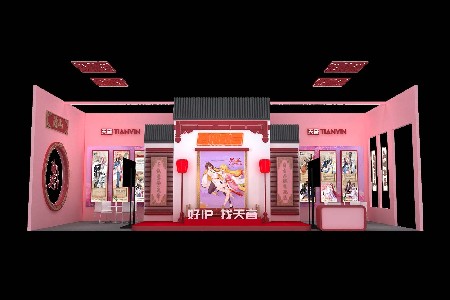 騰訊動漫-2020上海授權展